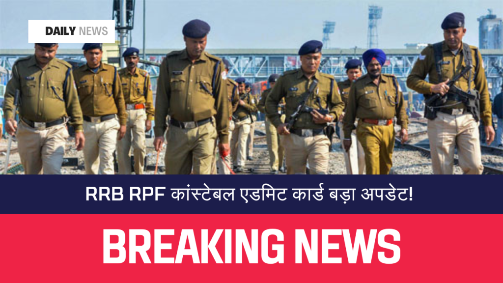 RRB RPF constable