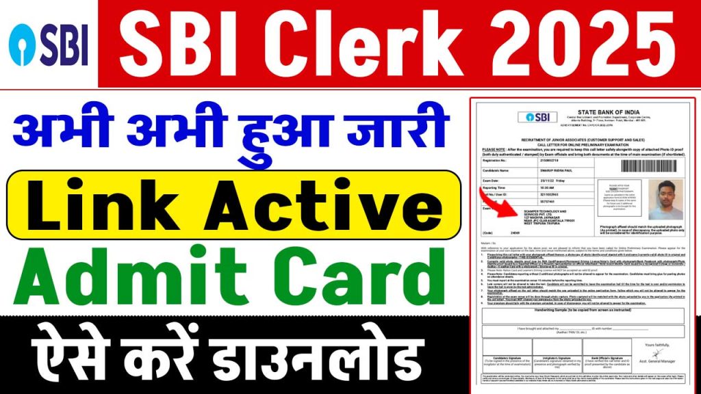 sbi clerk 2025
